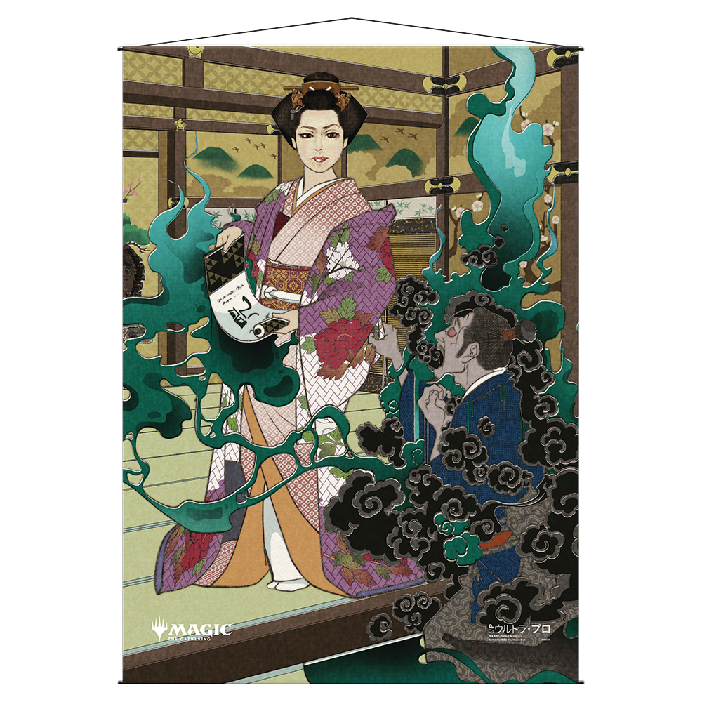 Putrefy Mystical Archive Wall Scroll For Magic The Gathering