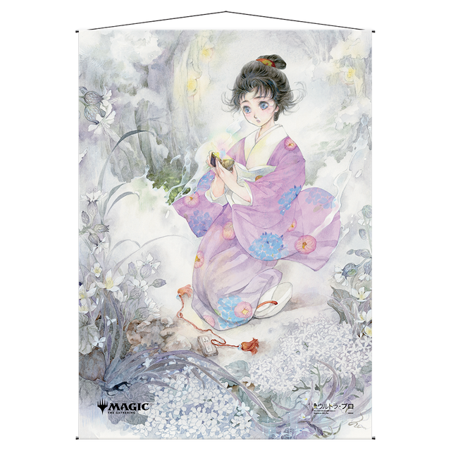 Gift Of Estates Mystical Archive Wall Scroll For Magic The Gathering