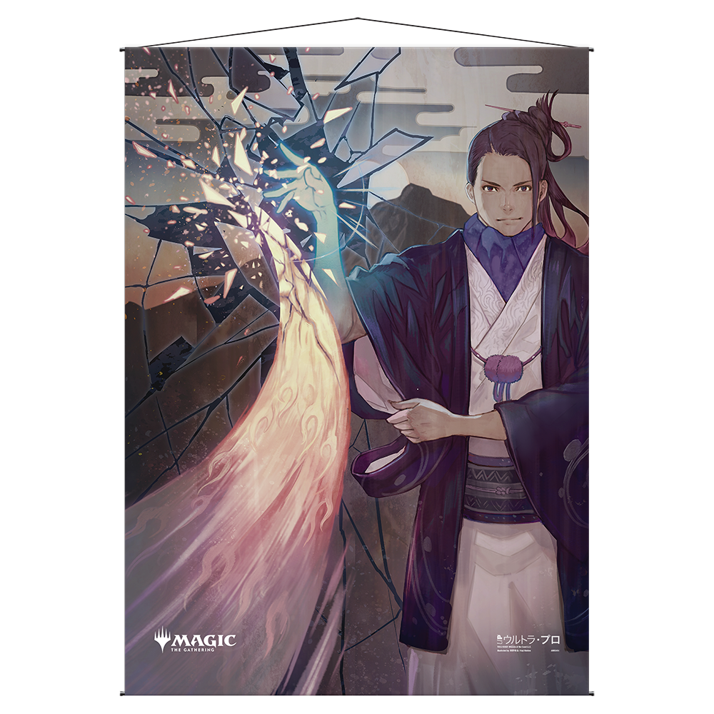 Negate Mystical Archive Wall Scroll For Magic The Gathering