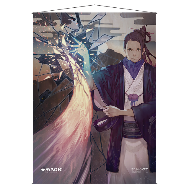 Negate Mystical Archive Wall Scroll For Magic The Gathering