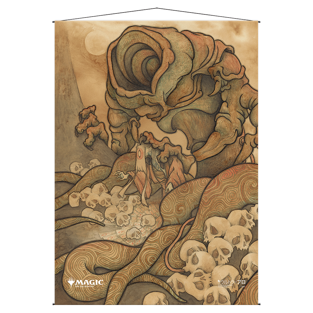 Inquisition Of Kozilek Mystical Archive Wall Scroll For Magic The Gathering