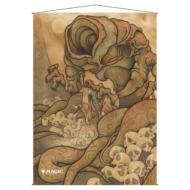 Inquisition Of Kozilek Mystical Archive Wall Scroll For Magic The Gathering