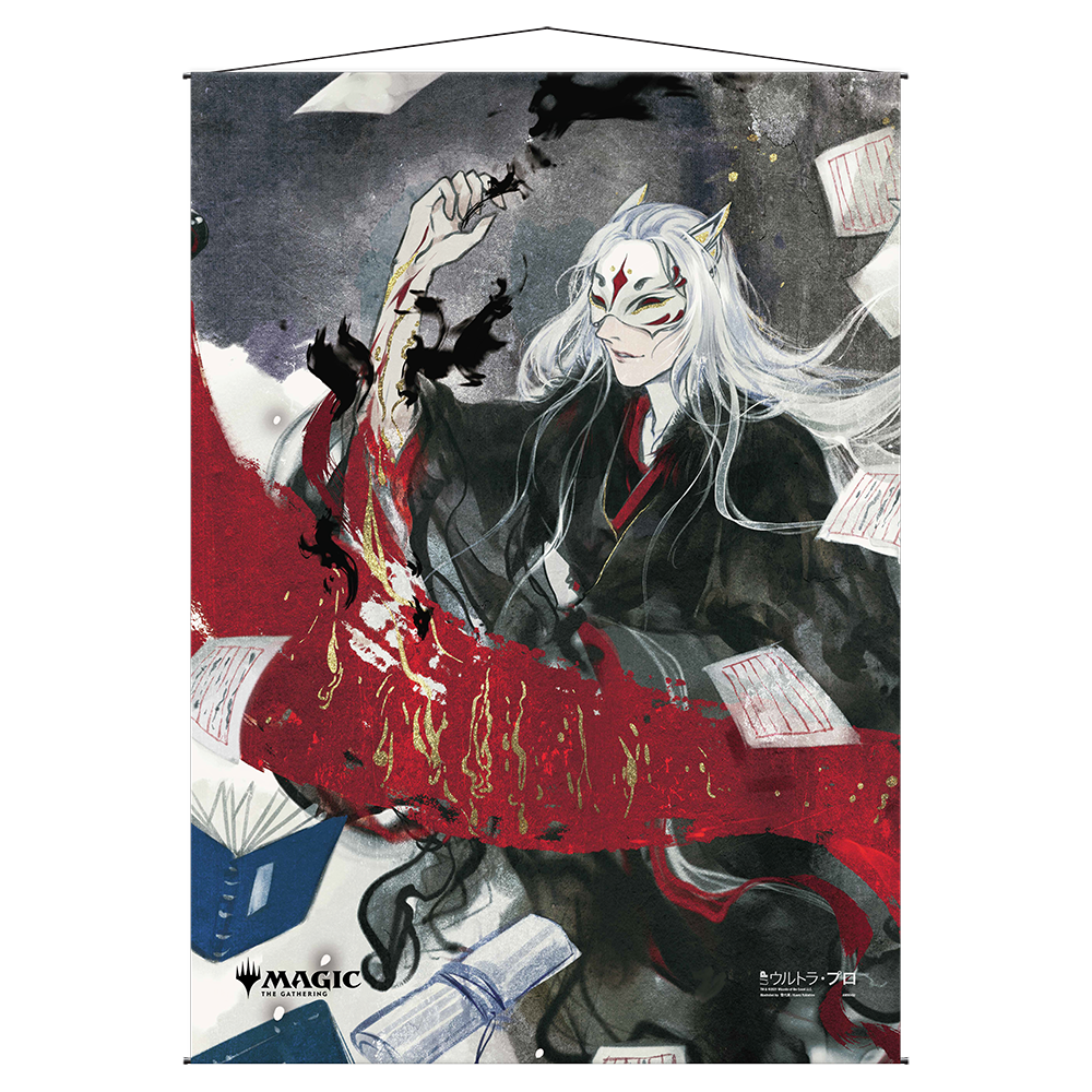 Sign In Blood Mystical Archive Wall Scroll For Magic The Gathering
