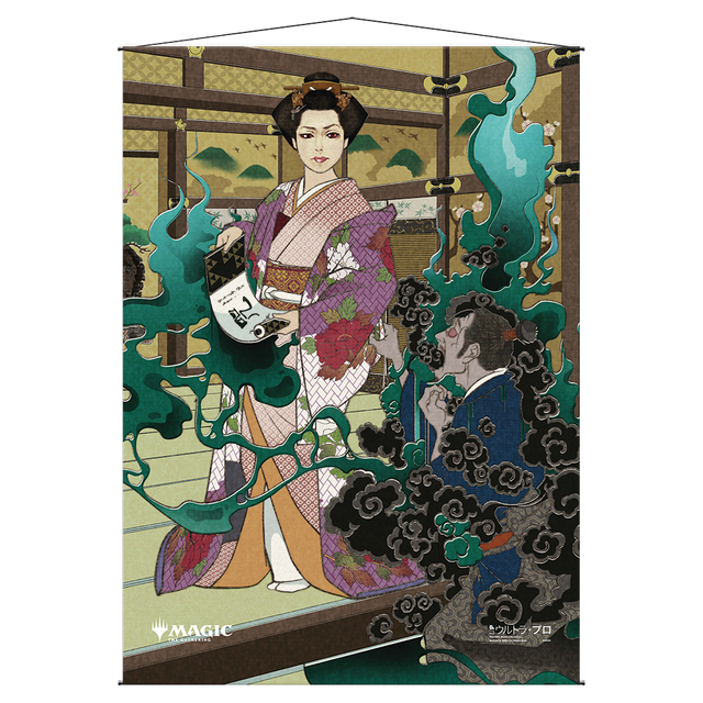 Putrefy Mystical Archive Wall Scroll For Magic The Gathering
